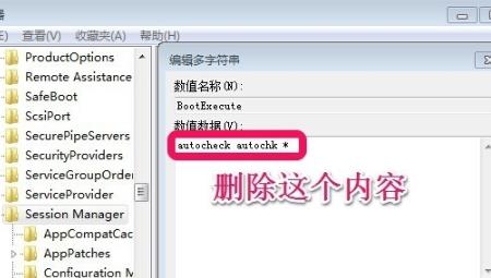 win7取消开机自检的方法(5)