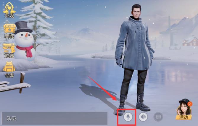 win10系统荒野行动麦克风没有声音的解决方法
