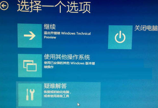win102004版本系统更新黑屏的解决方法(3)