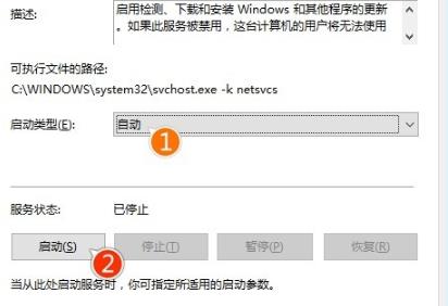 win102004系统更新卡住的解决方法(4)