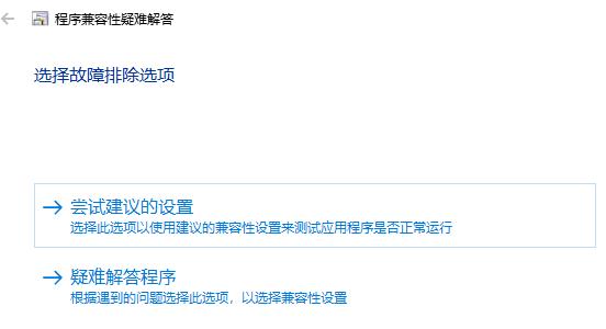win10穿越火线兼容性的调整方法(1)