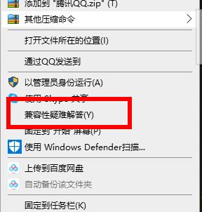 win10穿越火线兼容性的调整方法