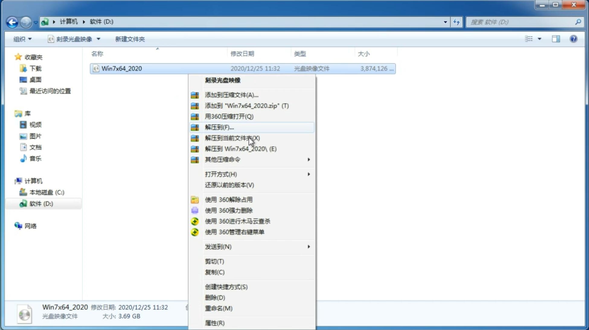 最新中关村系统 GHOST windows7 X86  通用装机版 V2021.04(2)