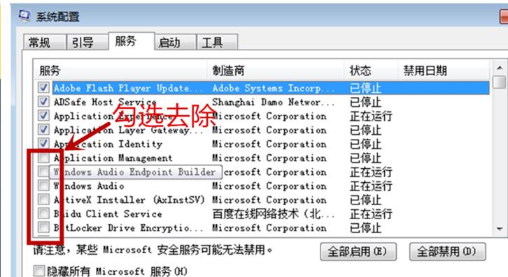 win10系统电脑总是弹出广告解决方法(2)