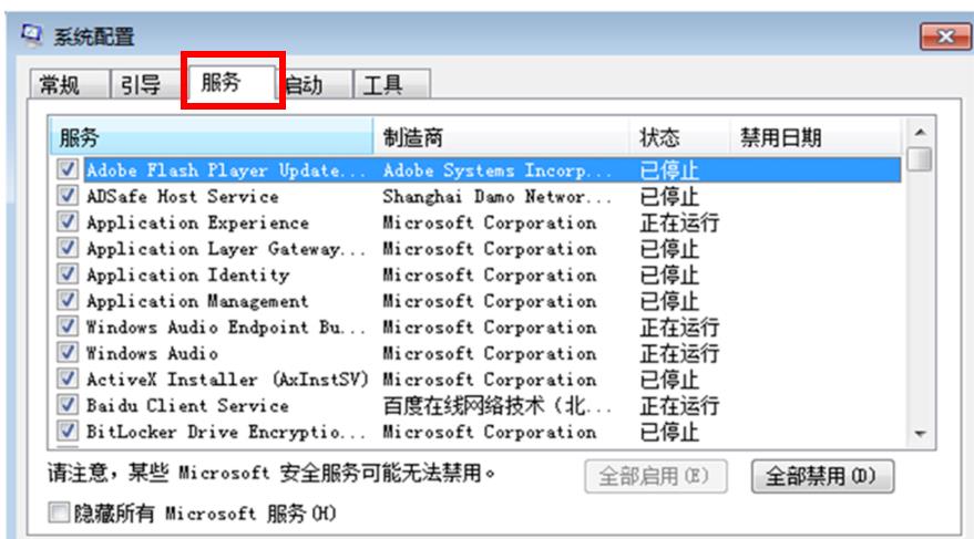 win10系统电脑总是弹出广告解决方法(1)