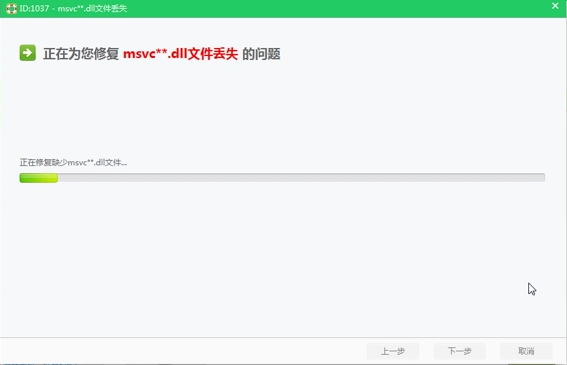 win10系统msvcr120.dll丢失怎么办(2)