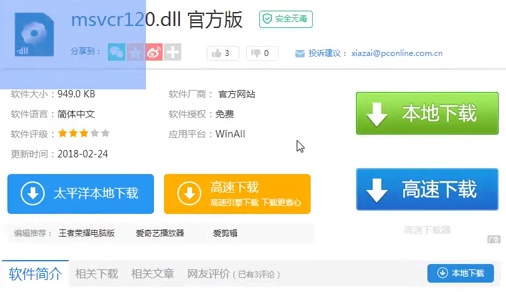 win10系统msvcr120.dll丢失怎么办(3)