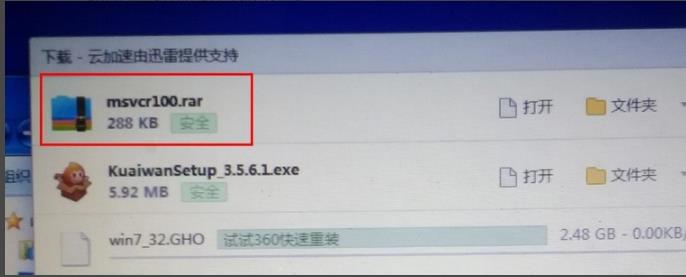 win10找不到MSVCR100.dll的解决教程(7)