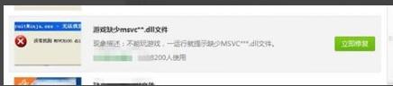 win10找不到MSVCR100.dll的解决教程(14)
