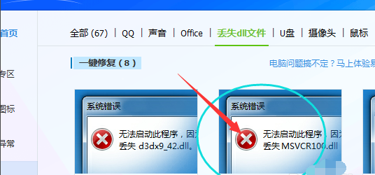win10找不到MSVCR100.dll的解决教程(3)