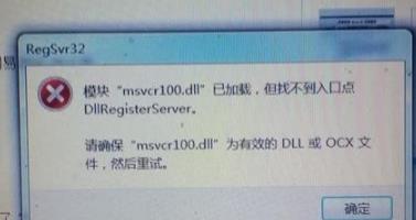 win10找不到MSVCR100.dll的解决教程(11)