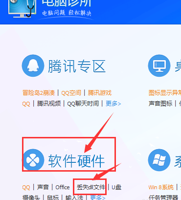 win10找不到MSVCR100.dll的解决教程(2)