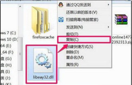 win7电脑提示无法找到libeay32.dll文件的解决方法(4)