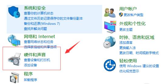 win10系统前面板声音的调试方法(1)