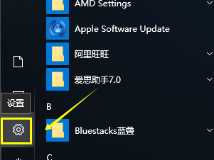 win10系统崩溃了如何一键还原系统(1)