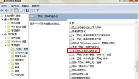 win7系统任务栏消失了怎么恢复(5)