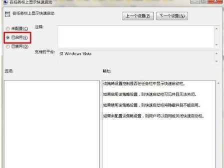 win7系统任务栏消失了怎么恢复(6)