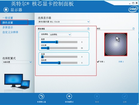 win7系统电脑如何设置屏幕亮度(3)