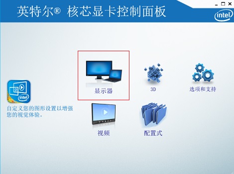 win7系统电脑如何设置屏幕亮度(2)