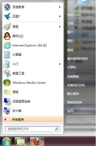 Win7系统任务栏预览窗口大小怎么调(1)