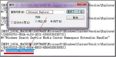 Win7系统如何彻底删除ie图标(3)