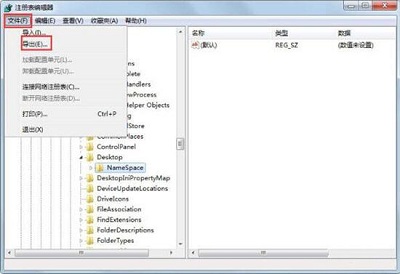 Win7系统如何彻底删除ie图标(2)