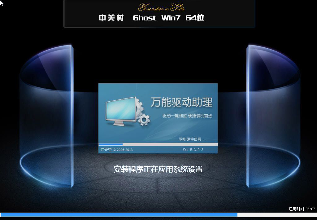 新版中关村系统 GHOST WINDOWS7 64  办公旗舰版 V2021.04