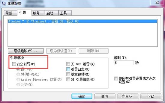 win7系统按f8后没有进入安全模式怎么办(3)