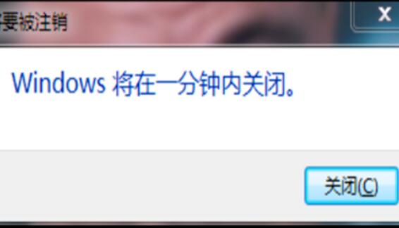 win7系统如何设置电脑定时关机(2)