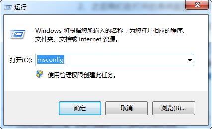 win7系统安全模式怎么进入
