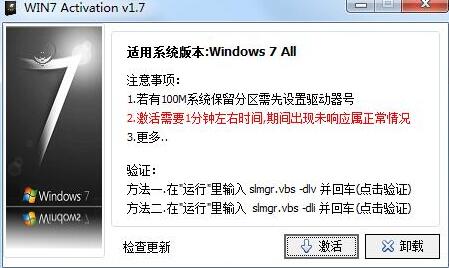 win7系统activation怎么用(2)
