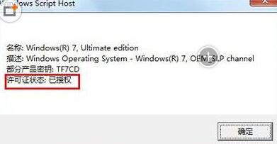 win7系统activation怎么用(6)