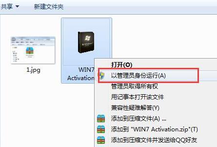 win7系统activation怎么用