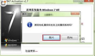 win7系统activation怎么用(4)