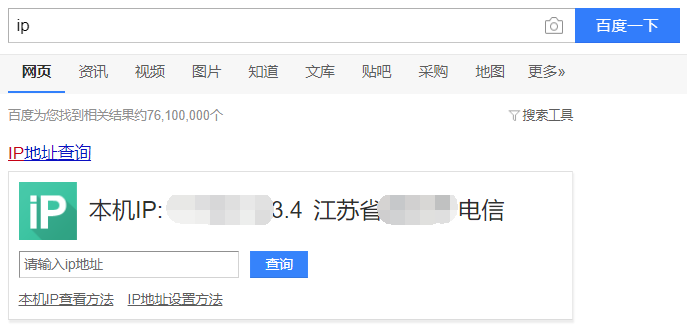 查看win7系统电脑ip地址的方法