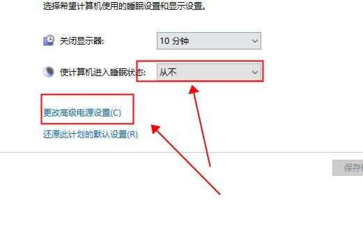 win10系统待机自动关机怎么办(8)