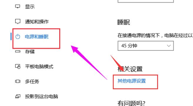 win10系统待机自动关机怎么办(2)