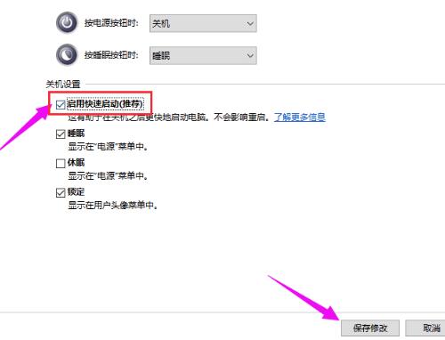 win10系统待机自动关机怎么办(5)
