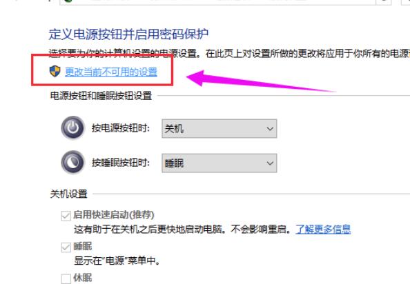 win10系统待机自动关机怎么办(4)