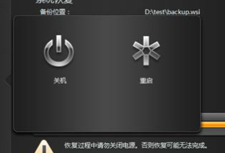 联想电脑win7系统还原一体机的操作方法(7)