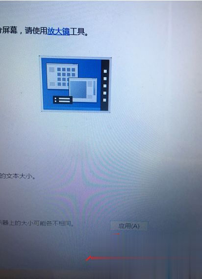 win7系统电脑系统字体大小的调整教程(5)