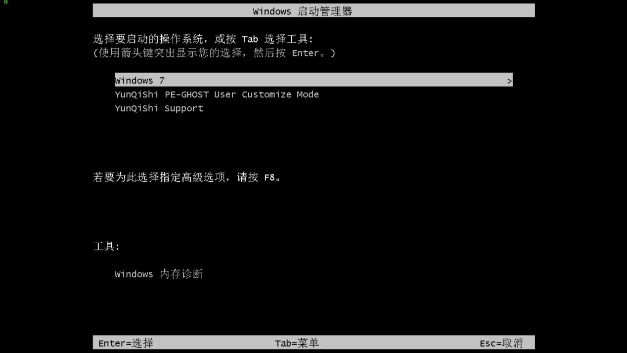 新版小米笔记本专用系统 GHOST WINDOWS7 X64  旗舰版 V2021.05(10)