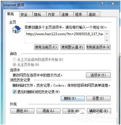 win7系统蓝屏代码0x0000003b的修复方法(1)