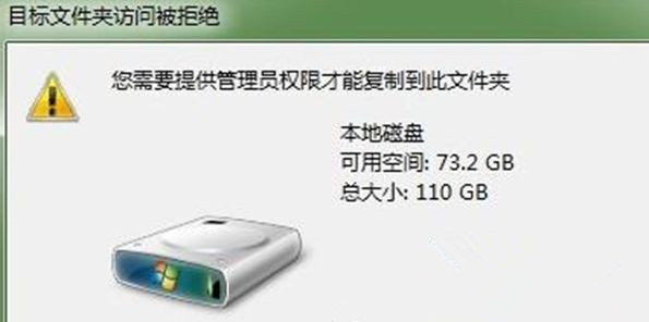 win7复制文件时提示“目标文件夹访问”怎么办