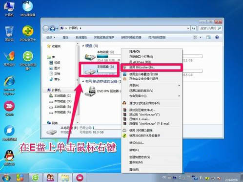 Windows7旗舰版给硬盘设置密码的方法(1)