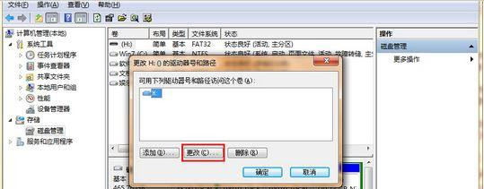 Win7插入u盘后提示由于I/0设备错误怎么办(2)
