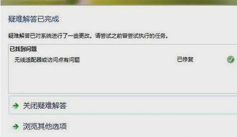 Win7旗舰版系统提示无Internet访问权限怎么解决(1)