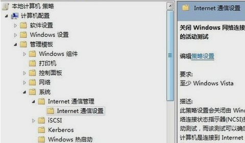 Win7旗舰版系统提示无Internet访问权限怎么解决(4)