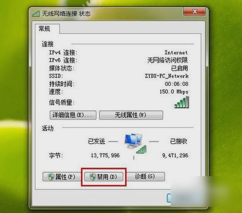 Win7旗舰版系统提示无Internet访问权限怎么解决(2)