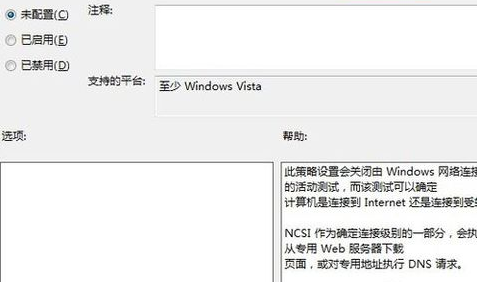 Win7旗舰版系统提示无Internet访问权限怎么解决(5)